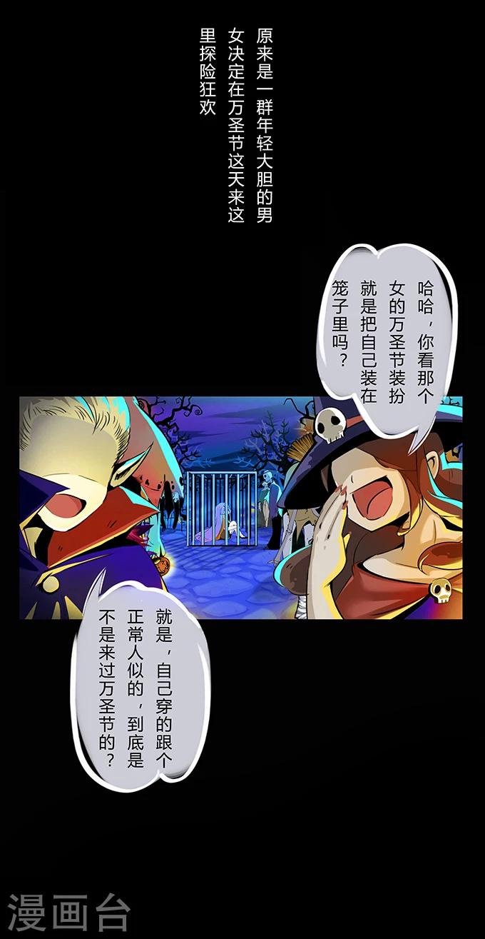 第4话 万圣节