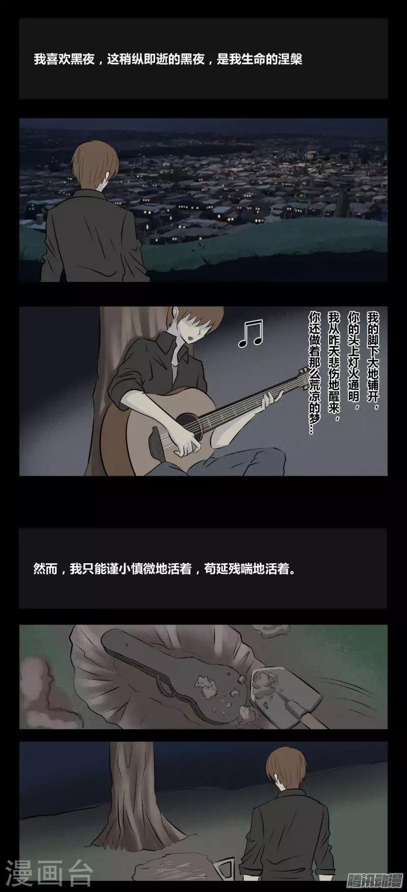 第80话 我和我
