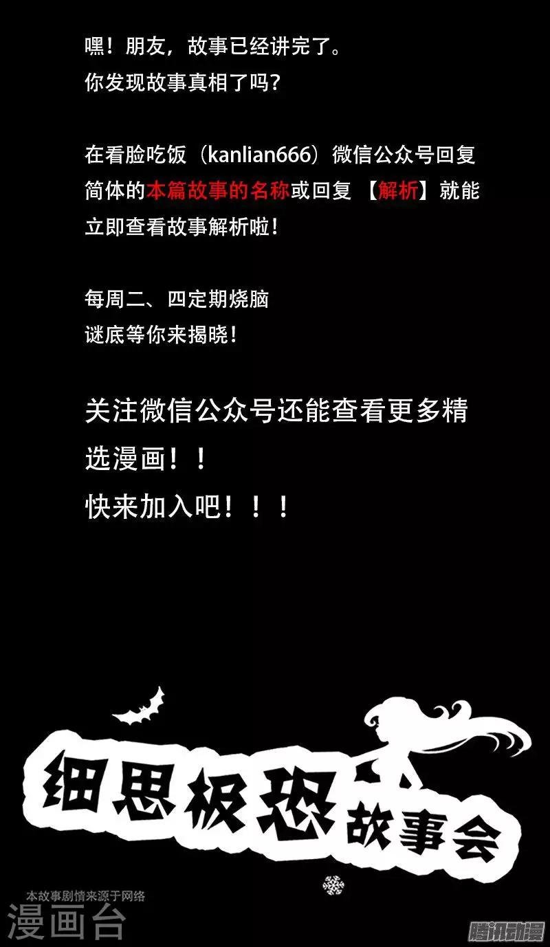 第83话 活着