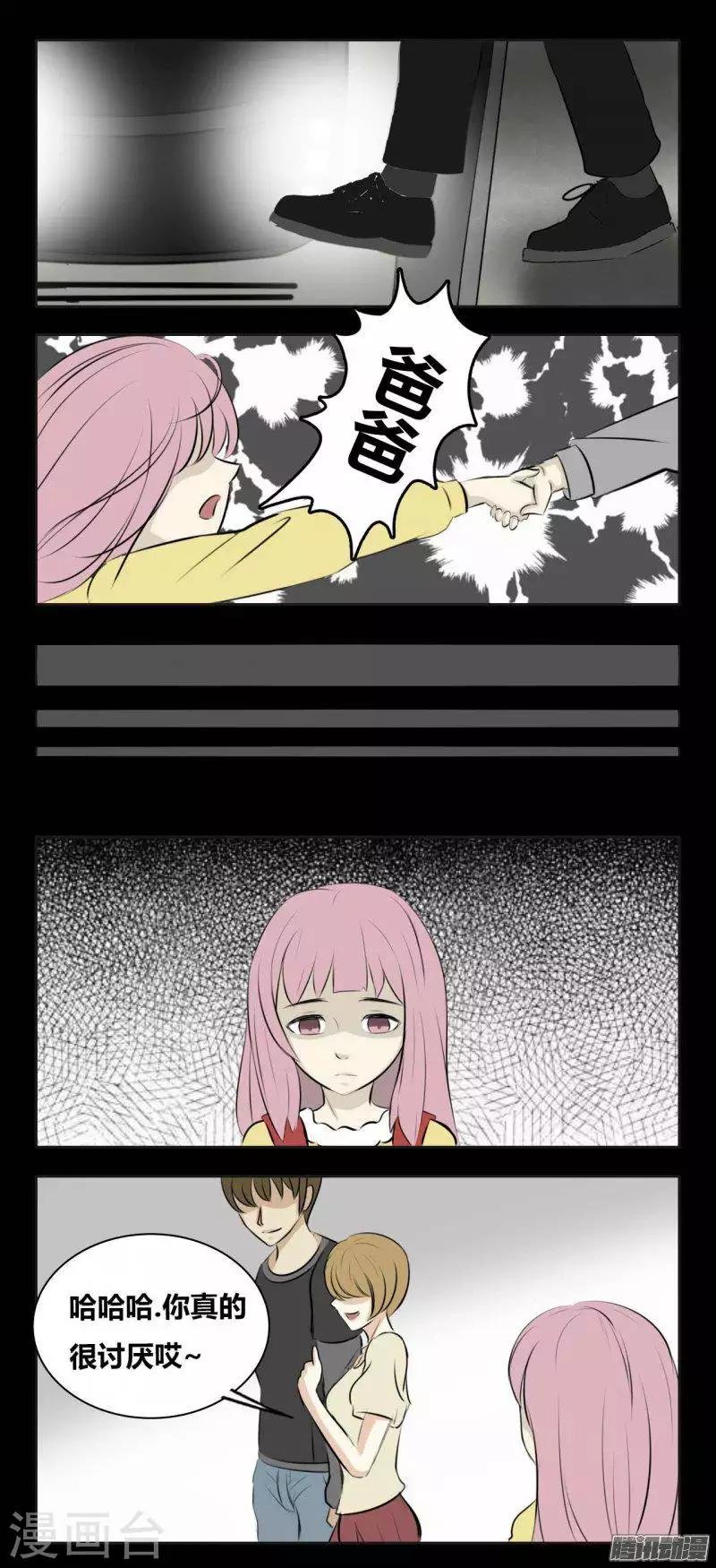 第91话 负能列车