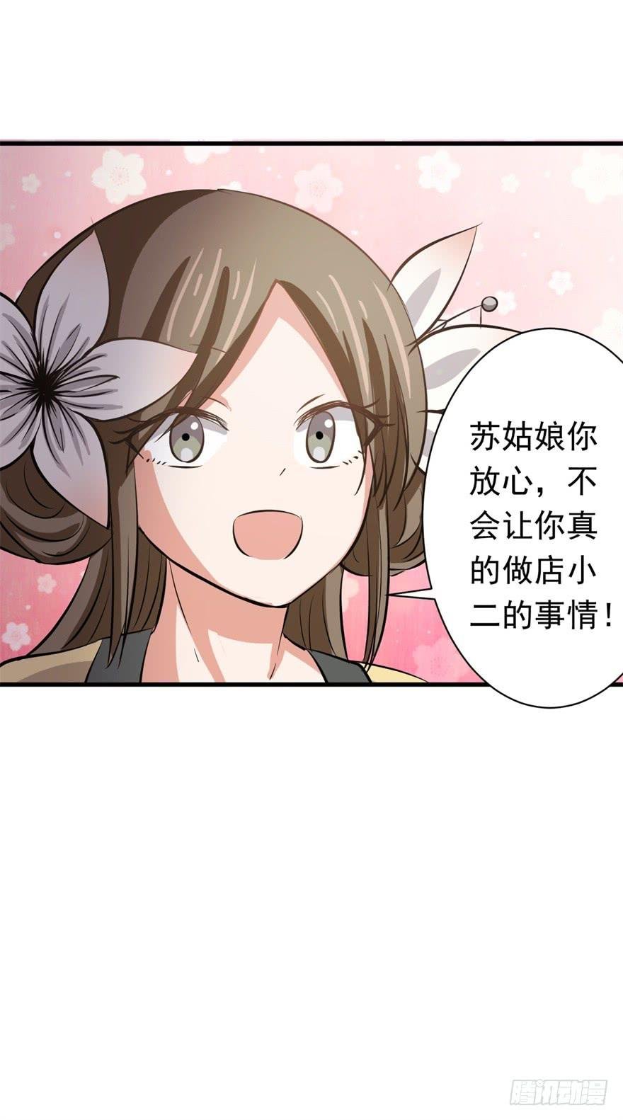 12、来自未来的神秘力量