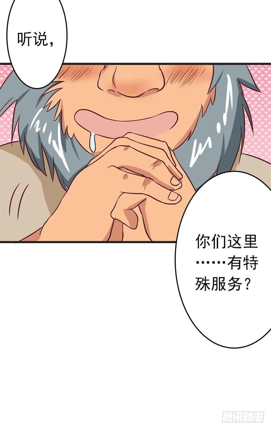 13、特殊服务