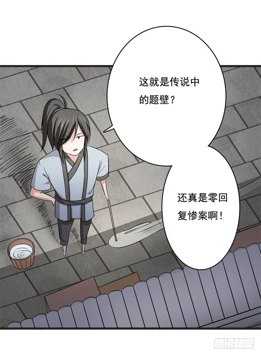 14、一个现代人的素质