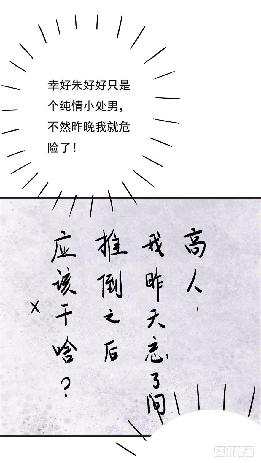 15、吊桥效应