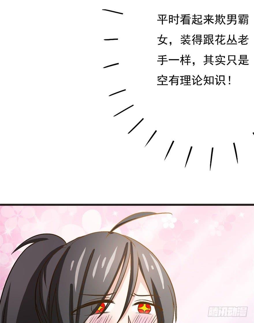 15、吊桥效应