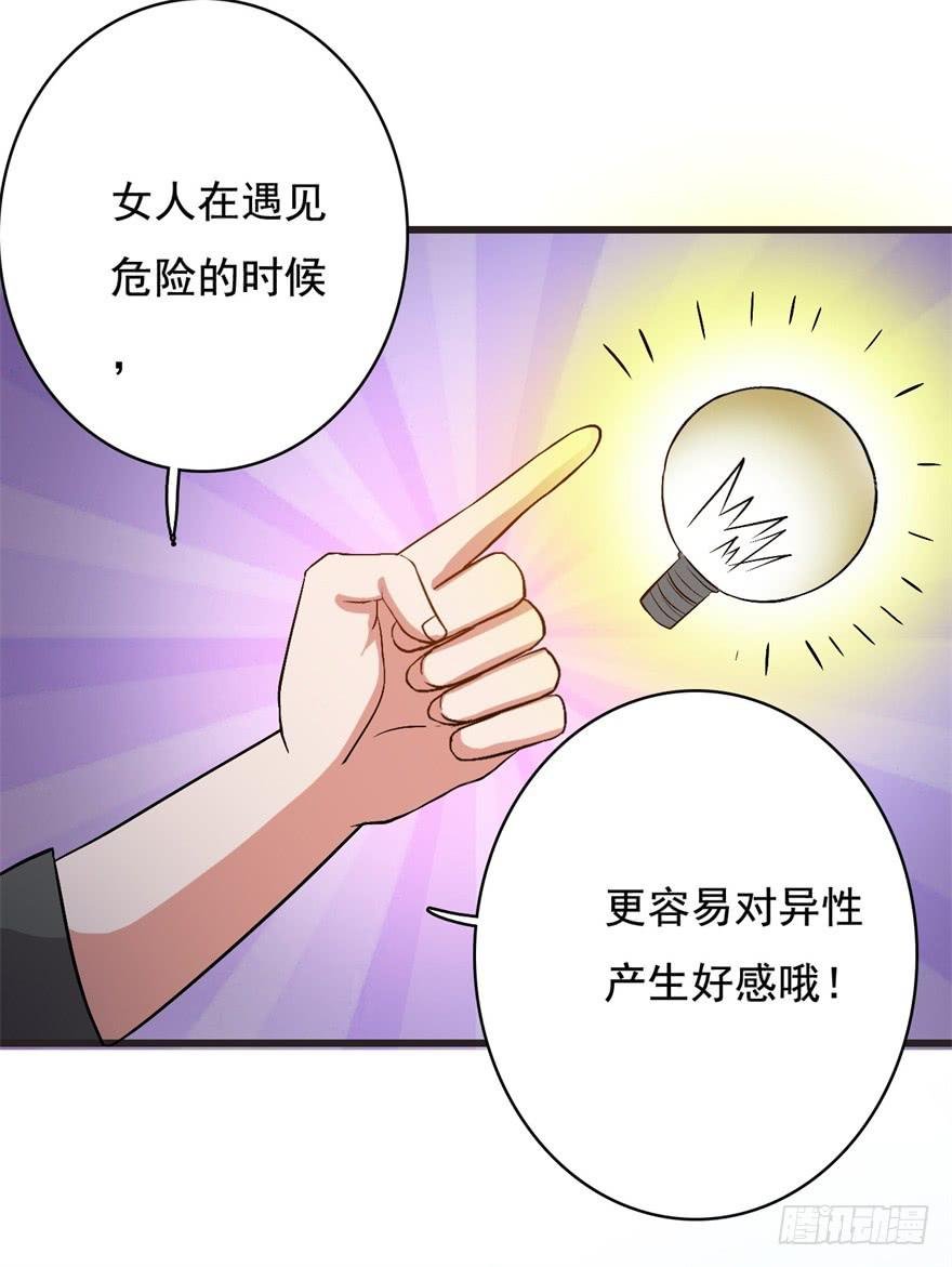 15、吊桥效应