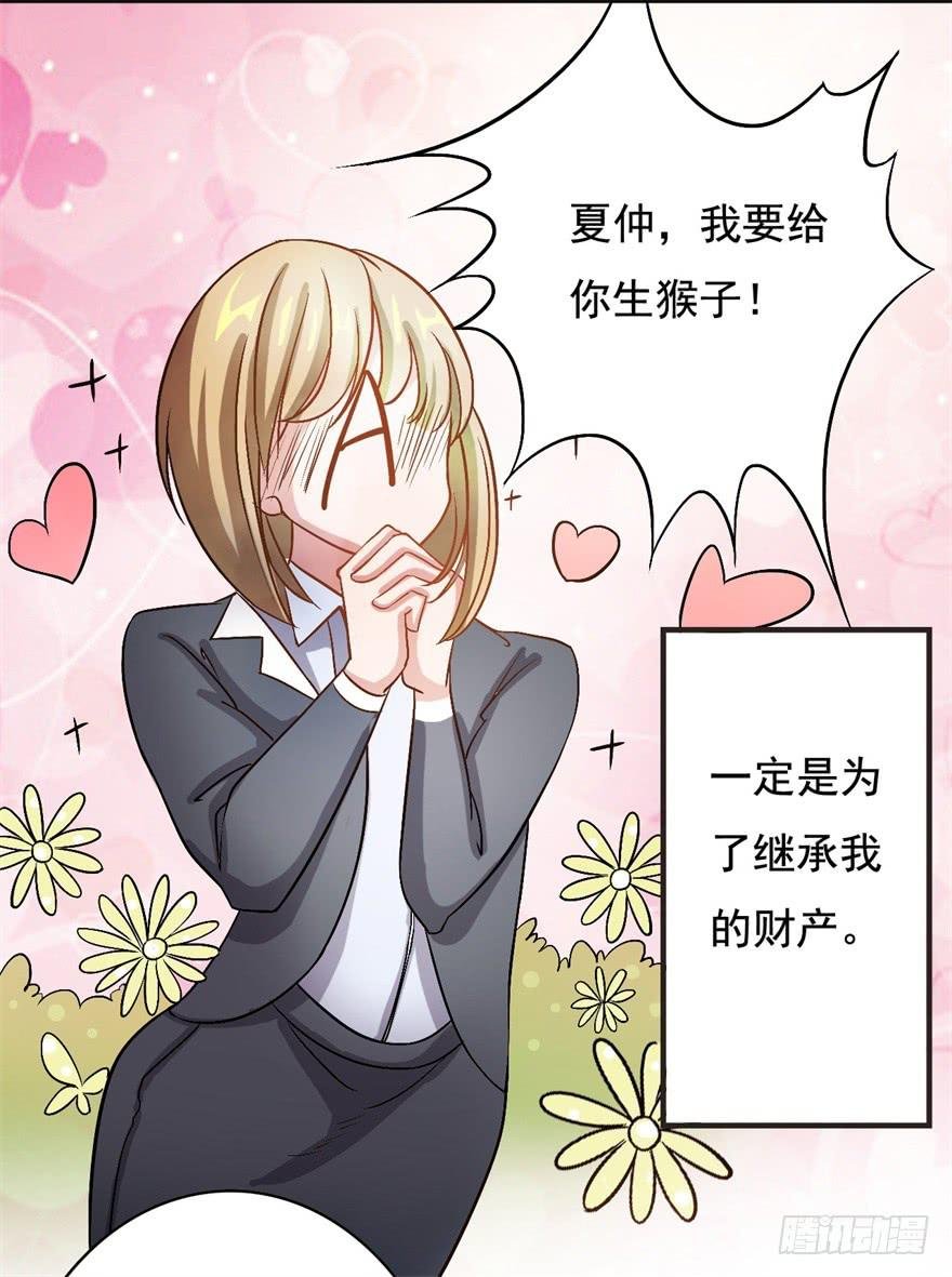 17、你的腹肌妆花了。