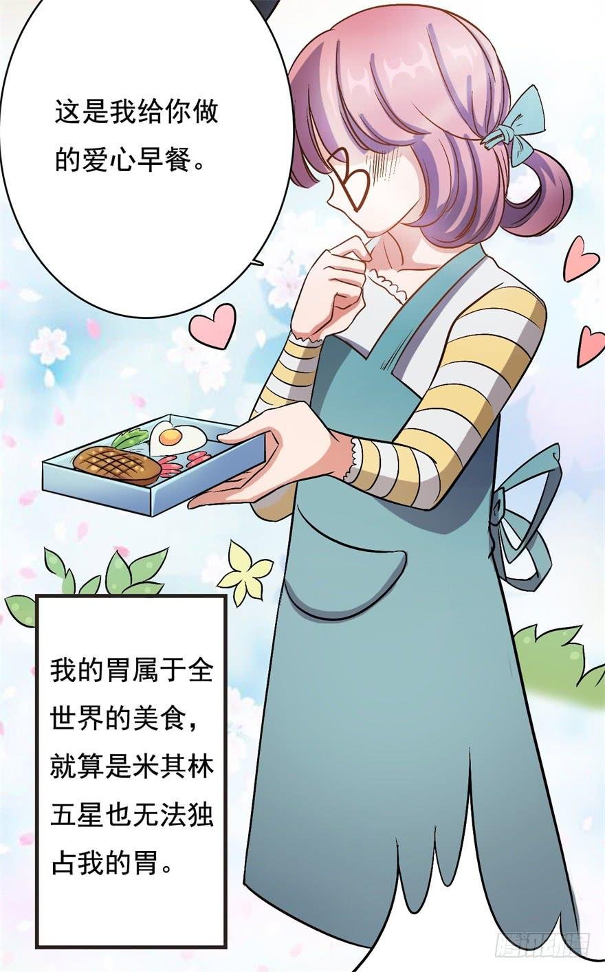 17、你的腹肌妆花了。