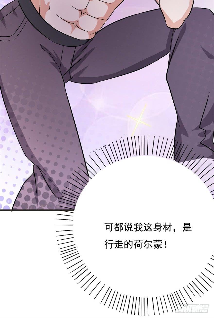 17、你的腹肌妆花了。
