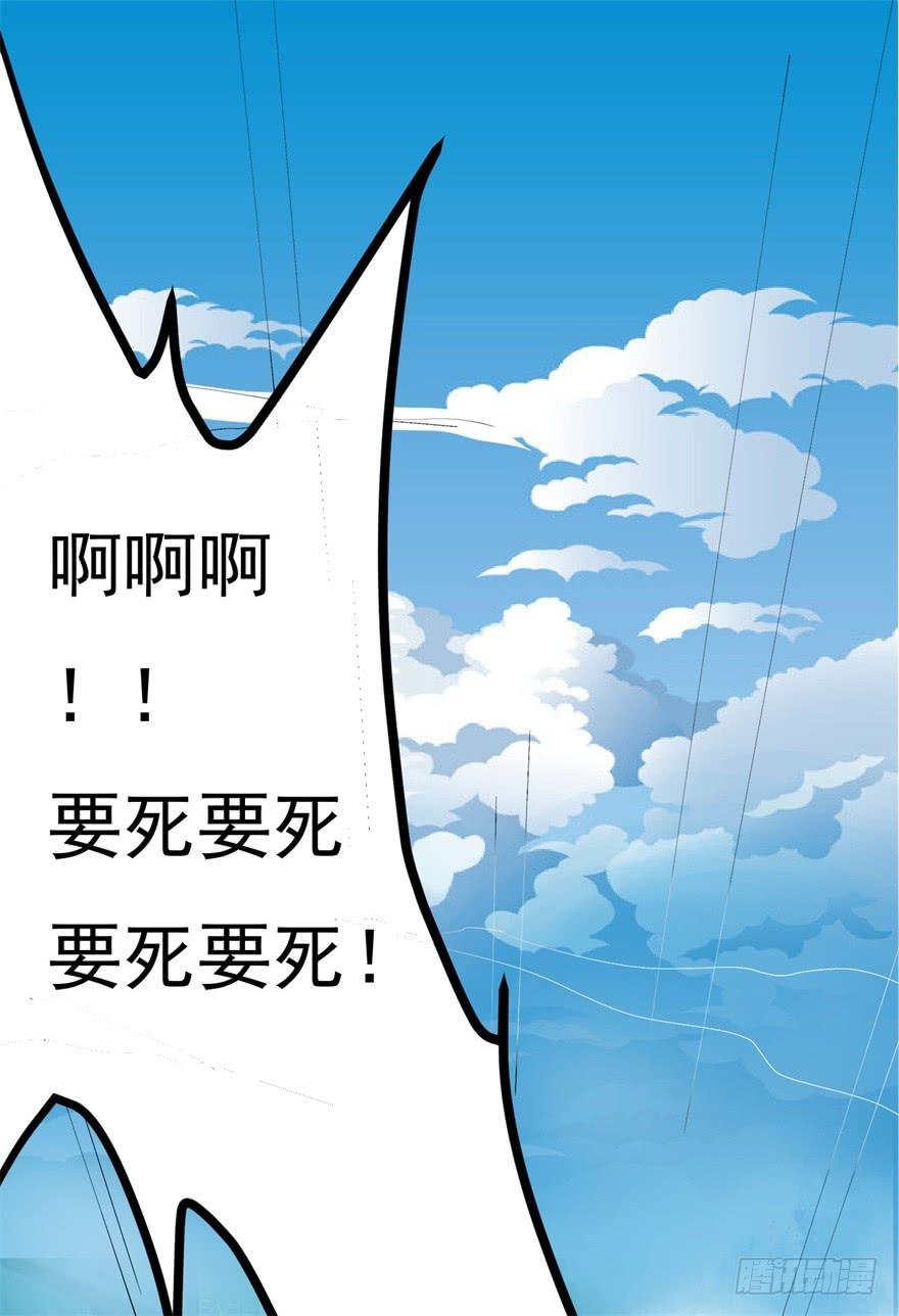 平地摔的错误示范