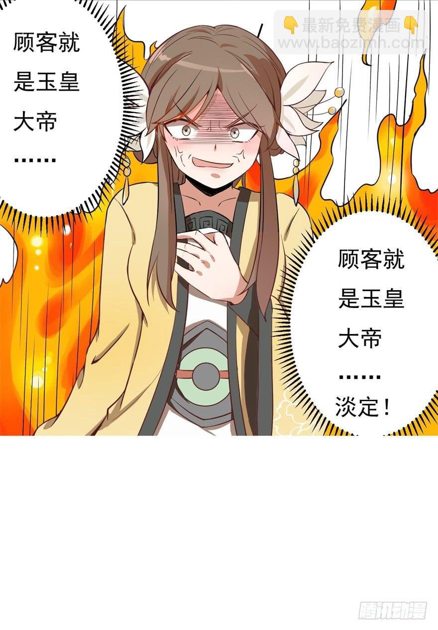 平地摔的错误示范