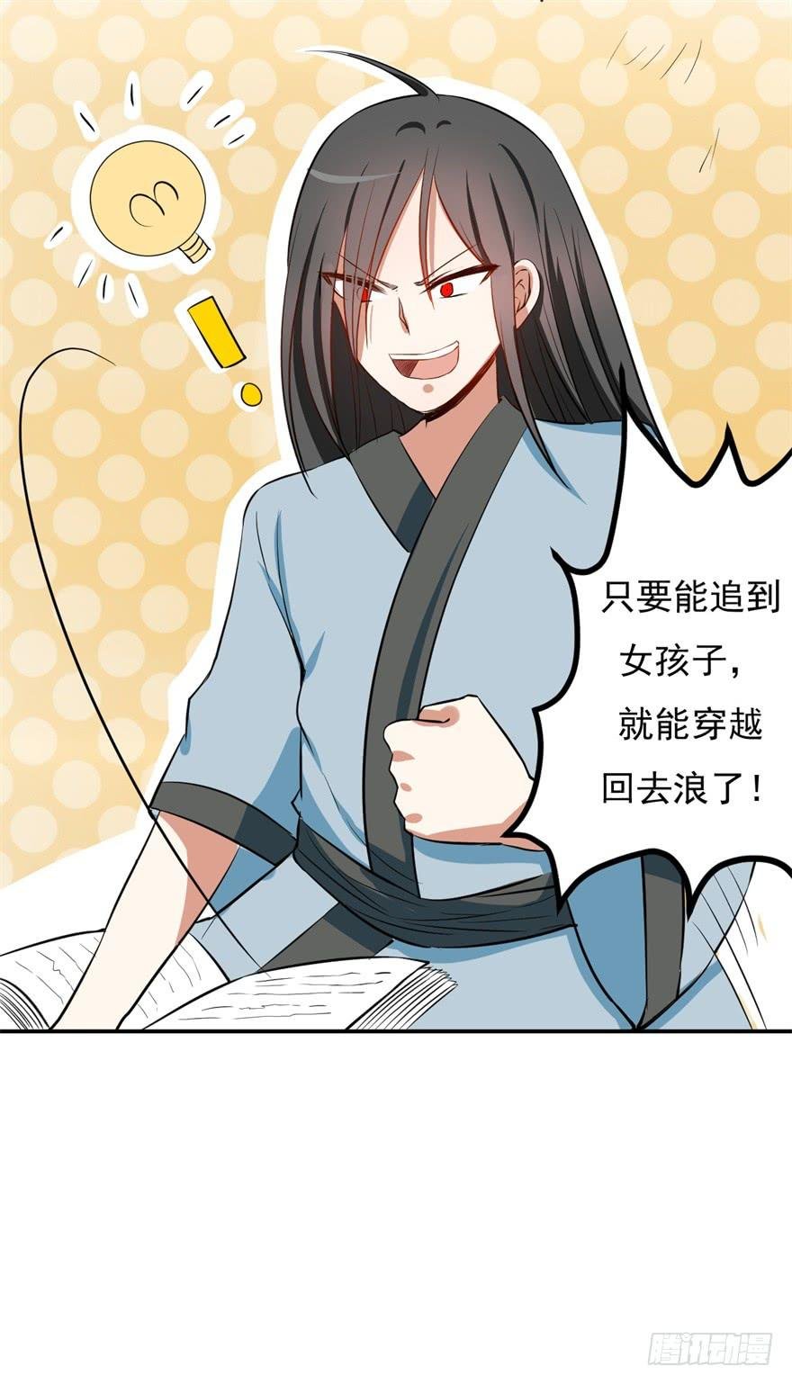 平地摔的错误示范