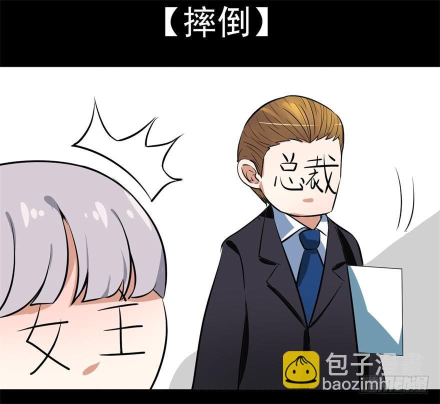 平地摔的错误示范