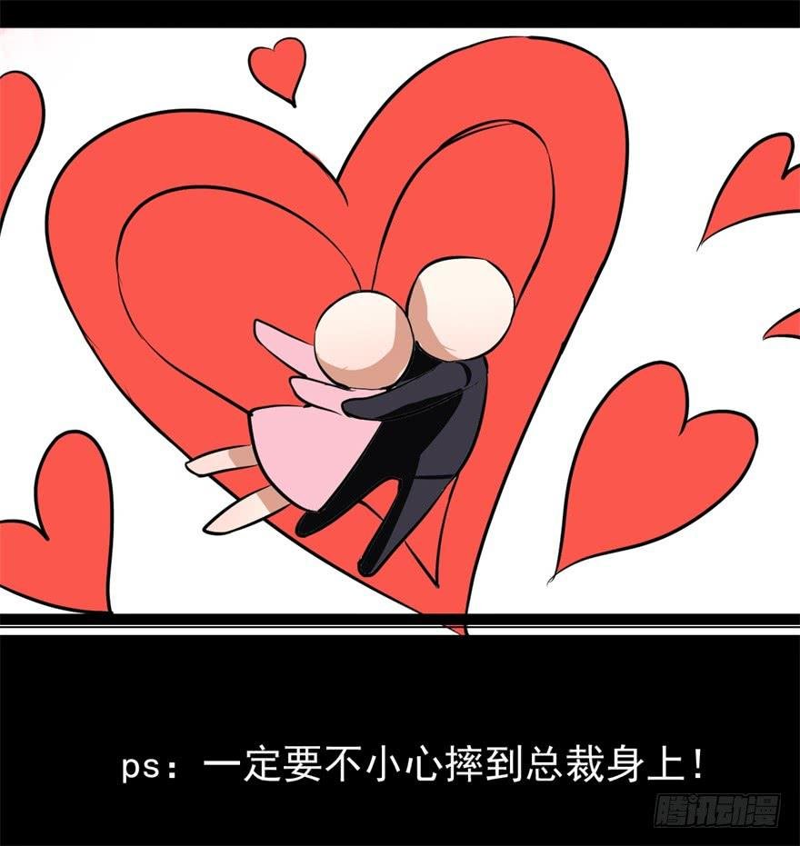 平地摔的错误示范