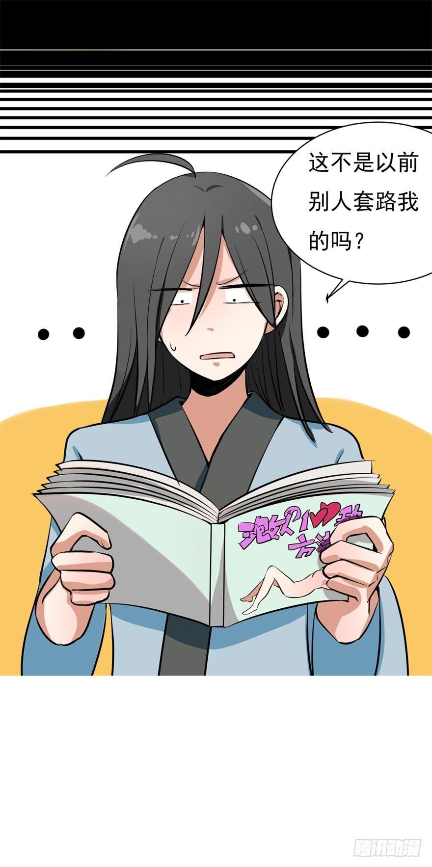 平地摔的错误示范
