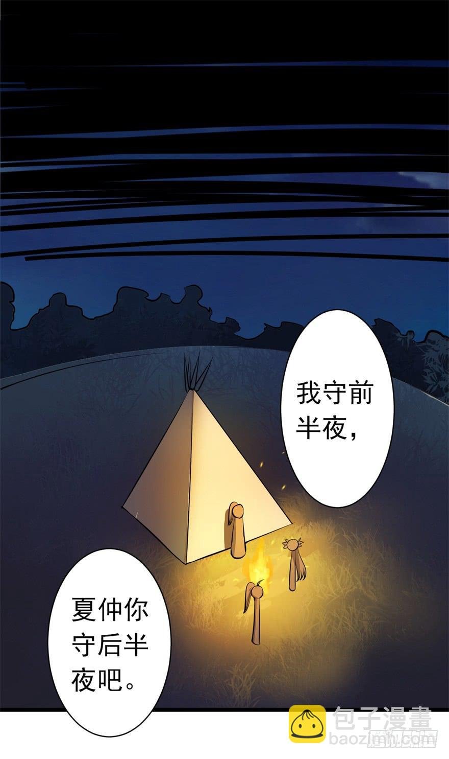 20、老板娘的经营之道