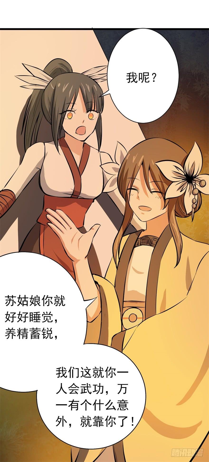 20、老板娘的经营之道