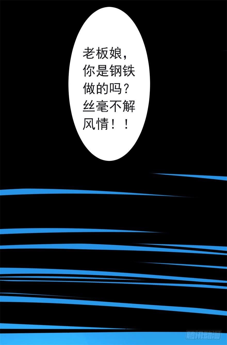 20、老板娘的经营之道
