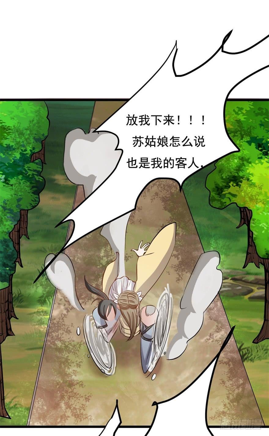 20、老板娘的经营之道