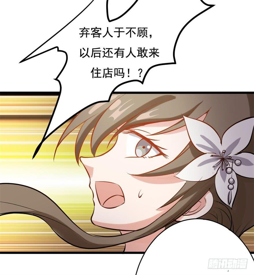 20、老板娘的经营之道