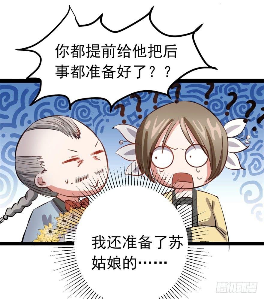 21、华丽的葬礼。