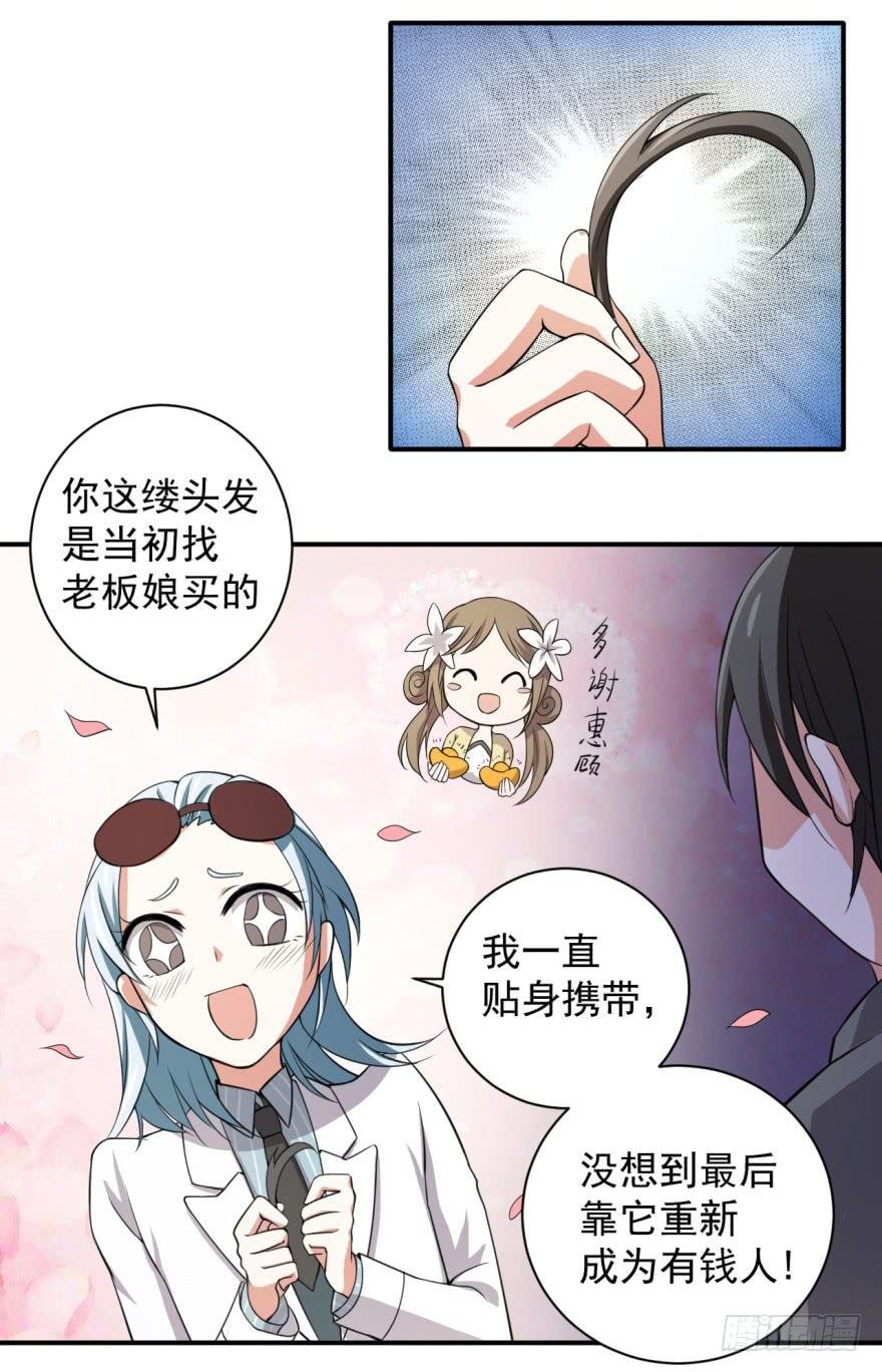 24、朱好好的宝藏
