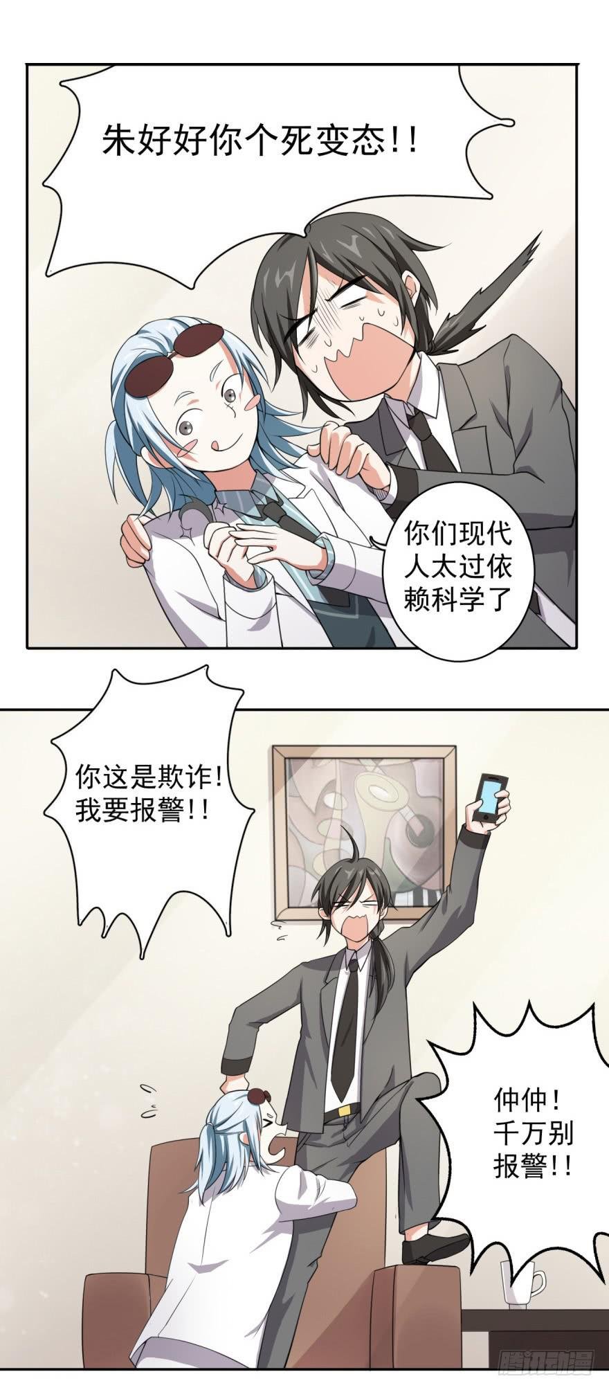 24、朱好好的宝藏