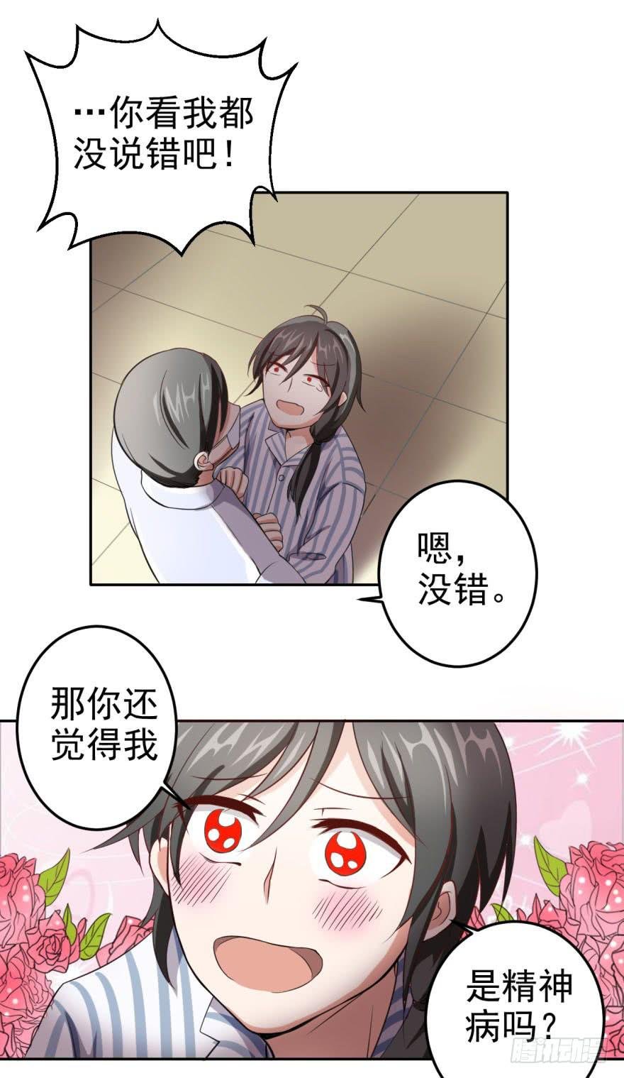 25、两个精神病的对话