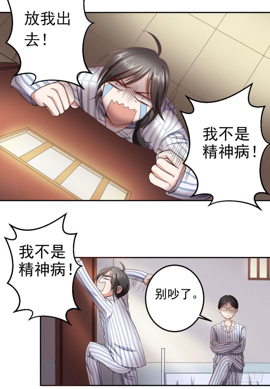25、两个精神病的对话