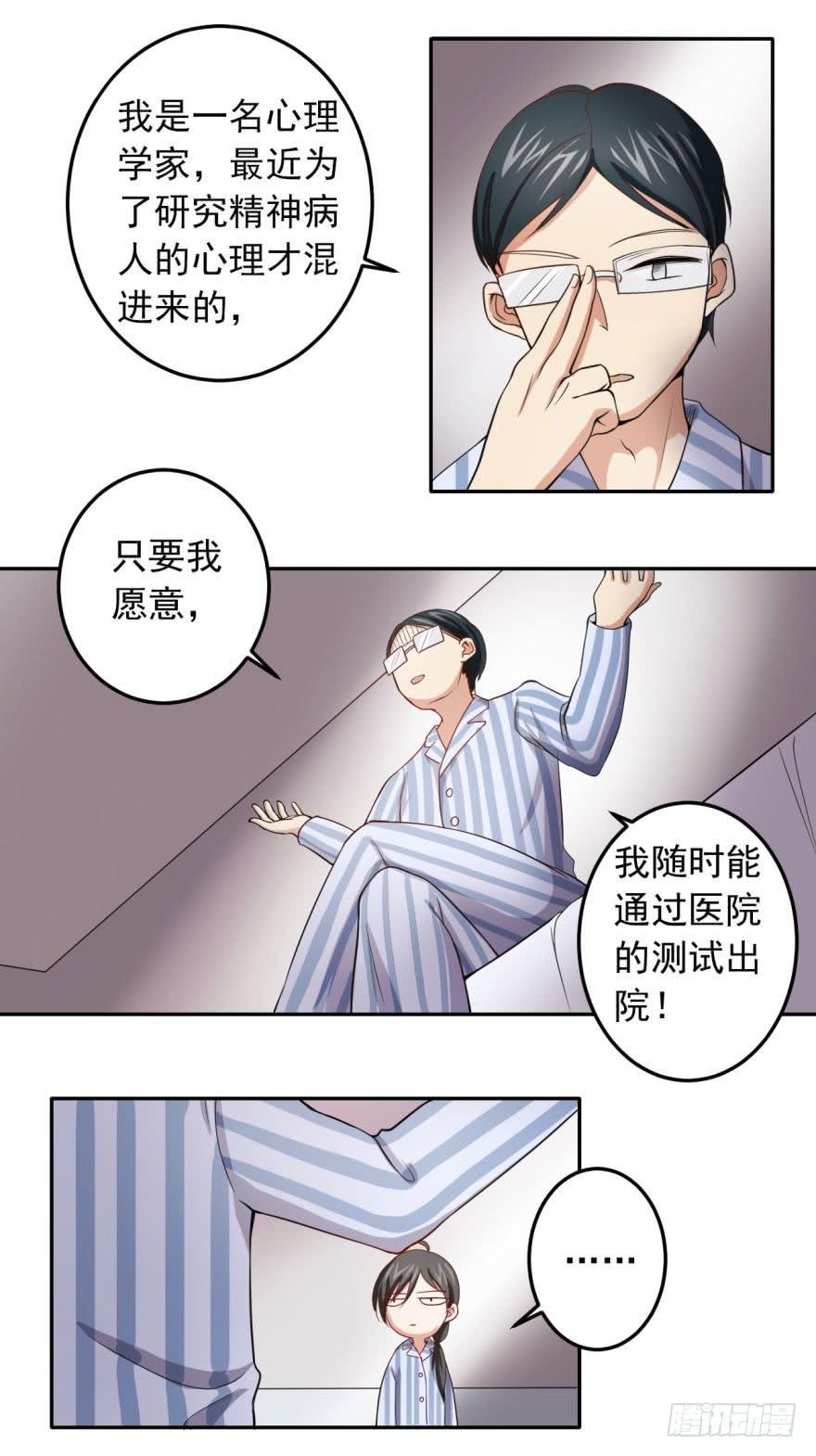 25、两个精神病的对话