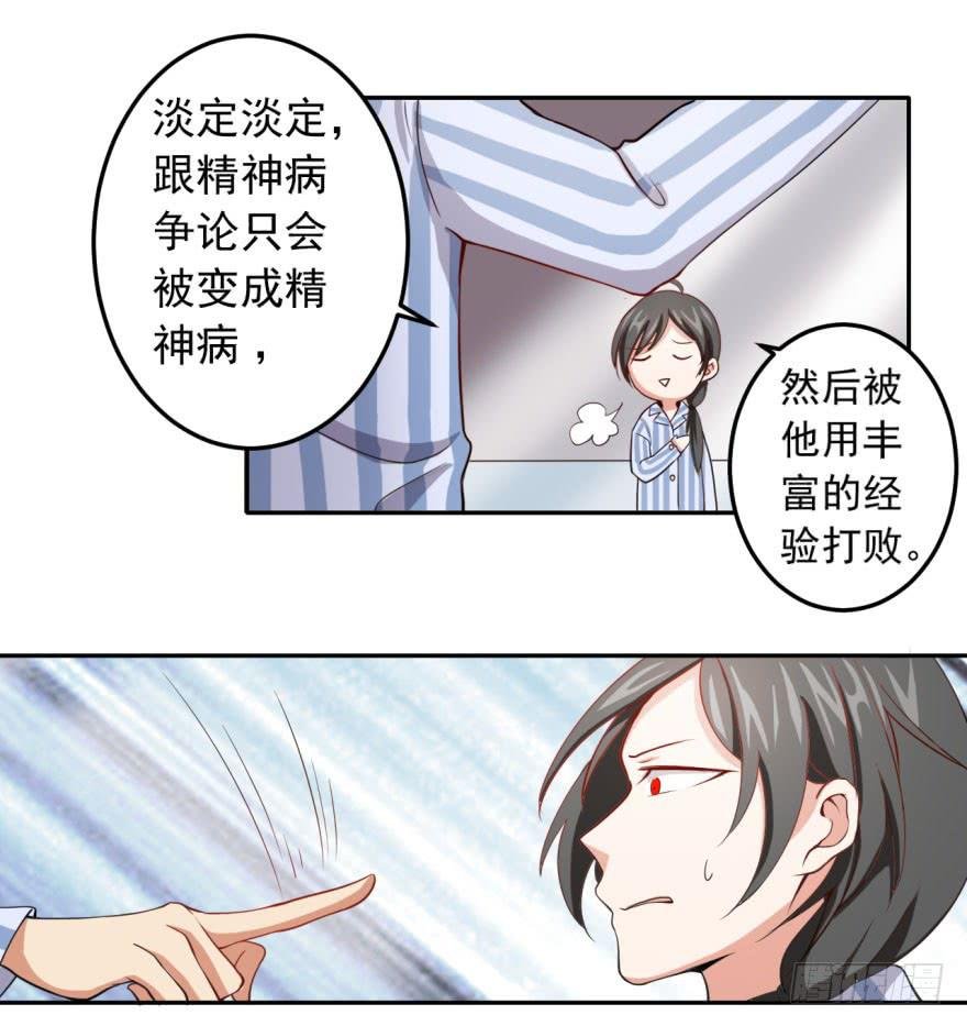 25、两个精神病的对话
