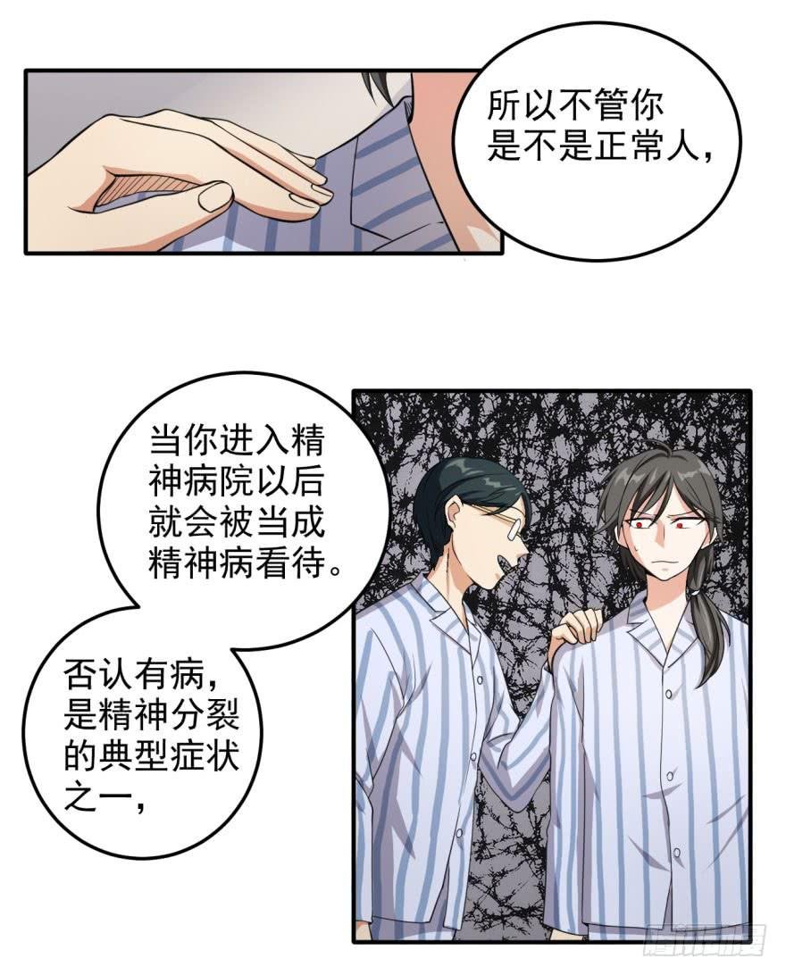 25、两个精神病的对话