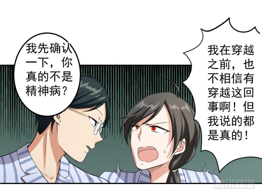 25、两个精神病的对话