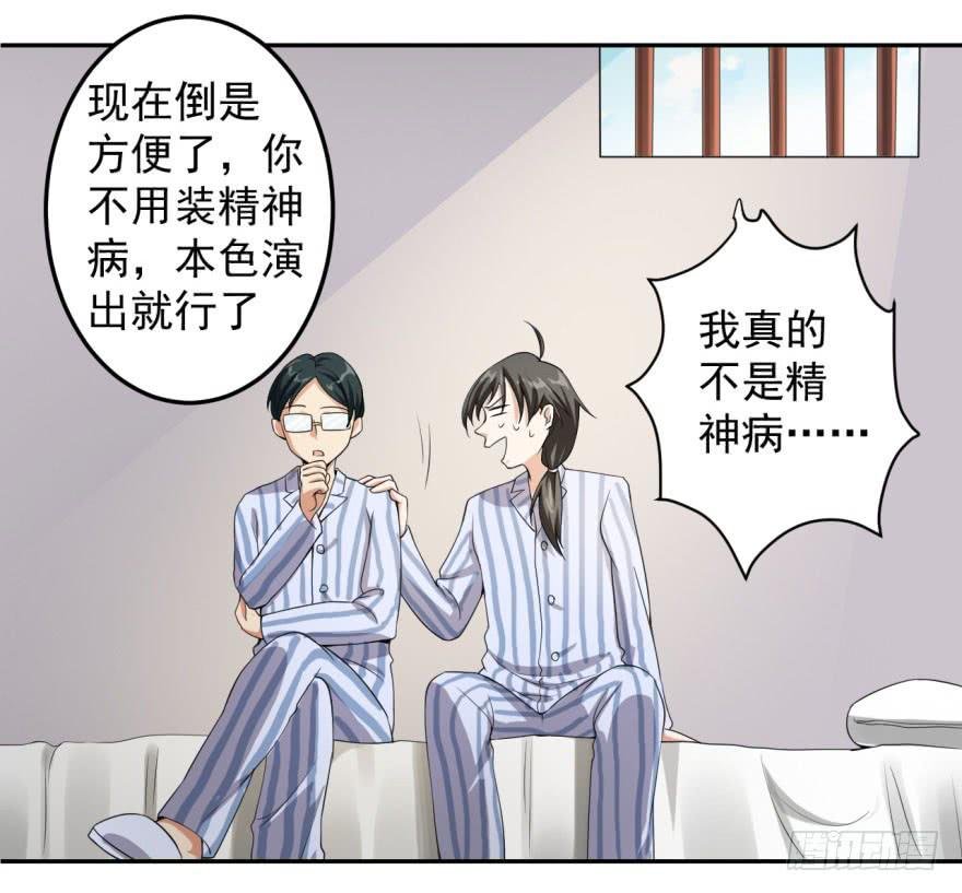 25、两个精神病的对话