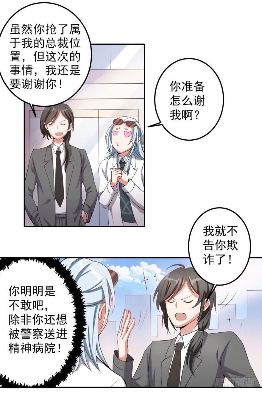 27、来场男人间的较量！