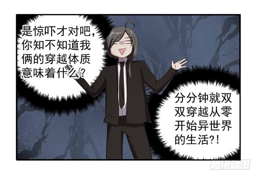 31、郝仁？听你名字就不像好人！