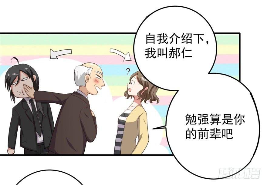 31、郝仁？听你名字就不像好人！