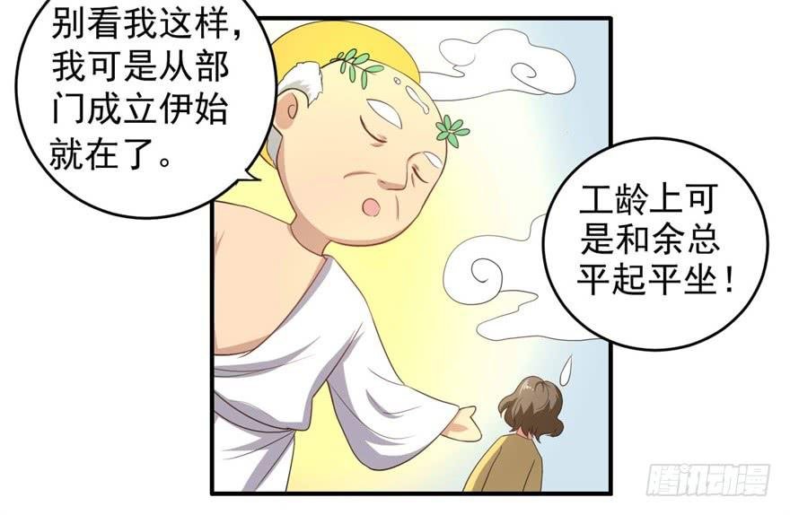 31、郝仁？听你名字就不像好人！