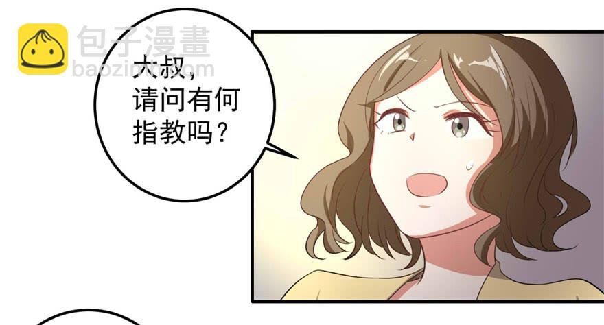 31、郝仁？听你名字就不像好人！