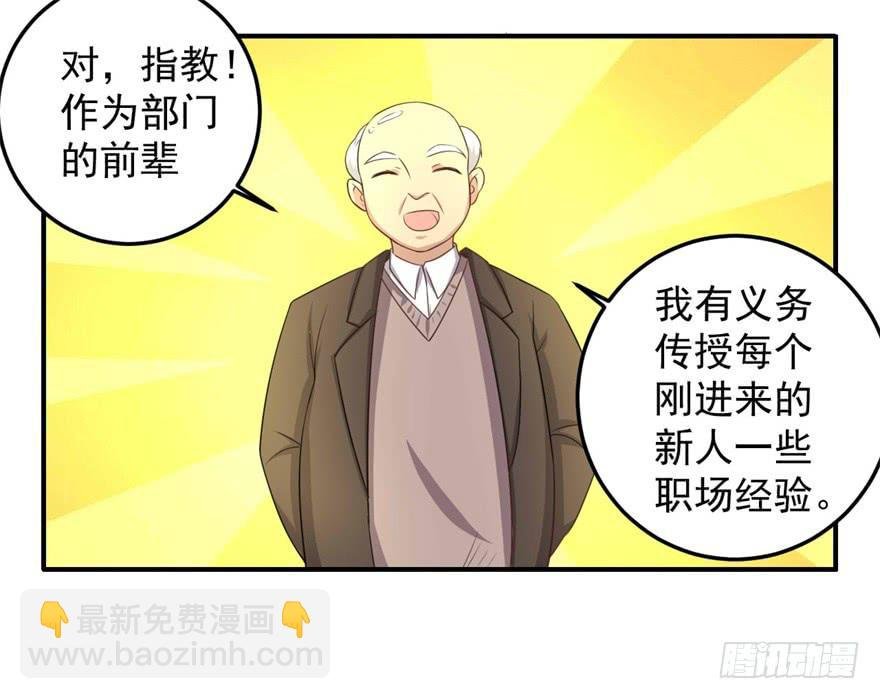 31、郝仁？听你名字就不像好人！