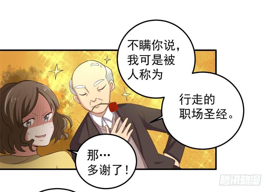 31、郝仁？听你名字就不像好人！