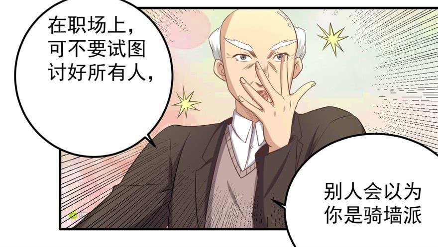 31、郝仁？听你名字就不像好人！