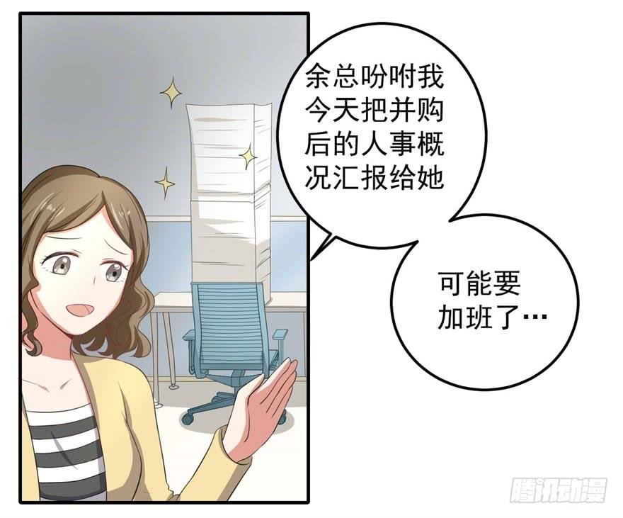 31、郝仁？听你名字就不像好人！