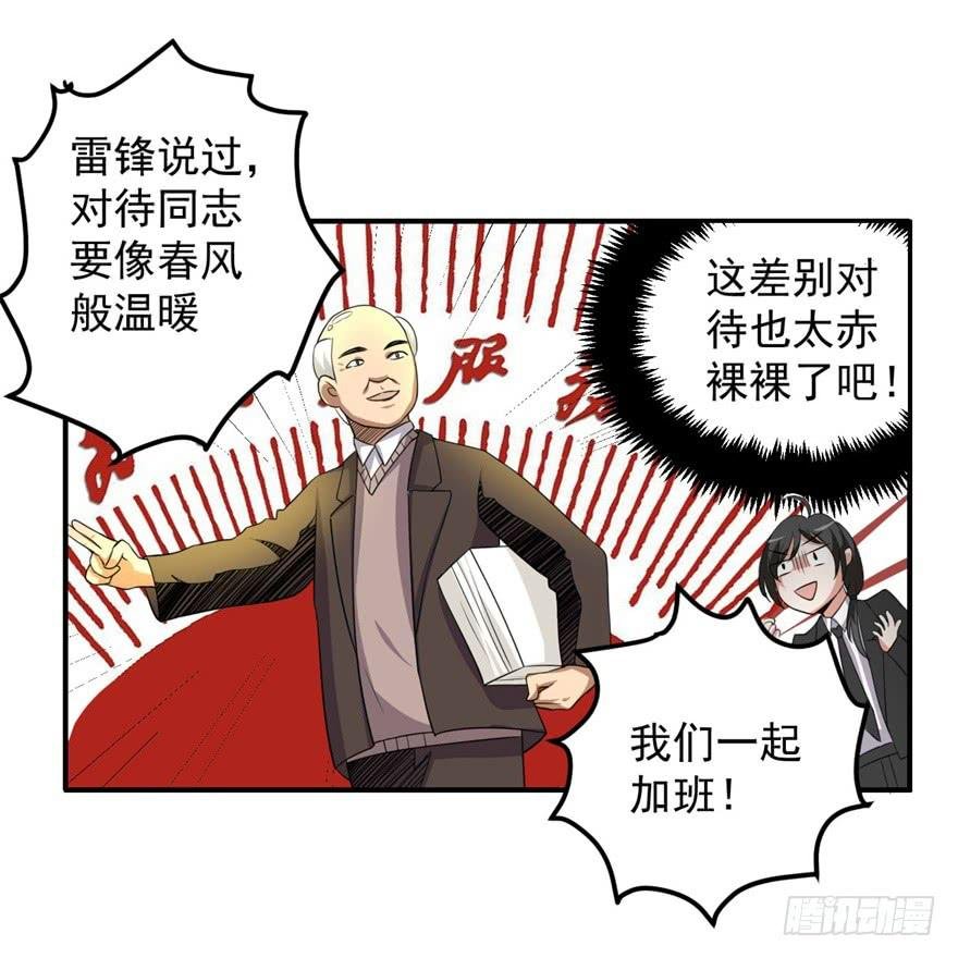 31、郝仁？听你名字就不像好人！