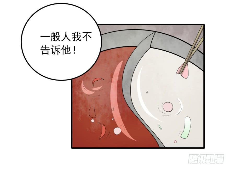 32、火锅哲学与郝仁的企图。