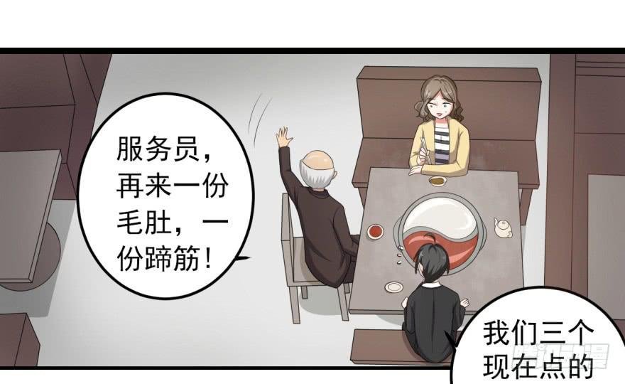 32、火锅哲学与郝仁的企图。