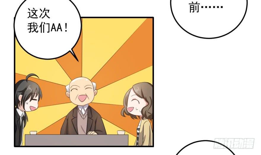 32、火锅哲学与郝仁的企图。