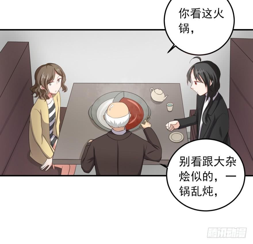 32、火锅哲学与郝仁的企图。