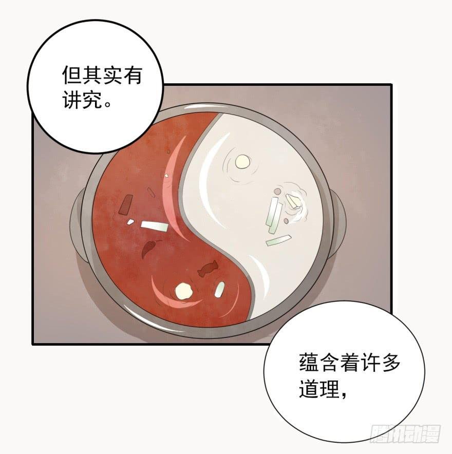 32、火锅哲学与郝仁的企图。