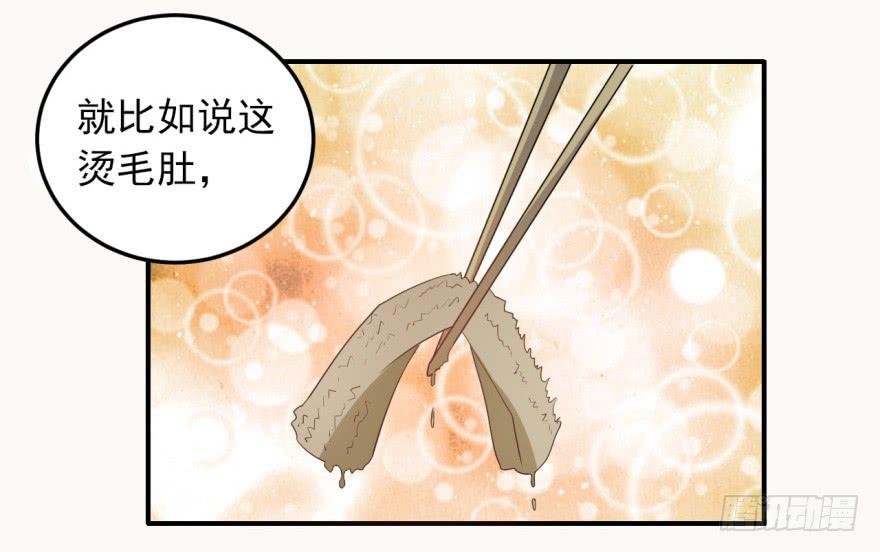 32、火锅哲学与郝仁的企图。